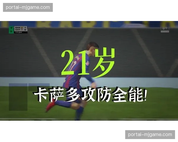 巴萨22岁中场卡萨多获西亚超4000万欧报价,年薪或翻倍 巴萨22岁中场卡萨多获西亚超4000万欧报价,年薪或翻倍