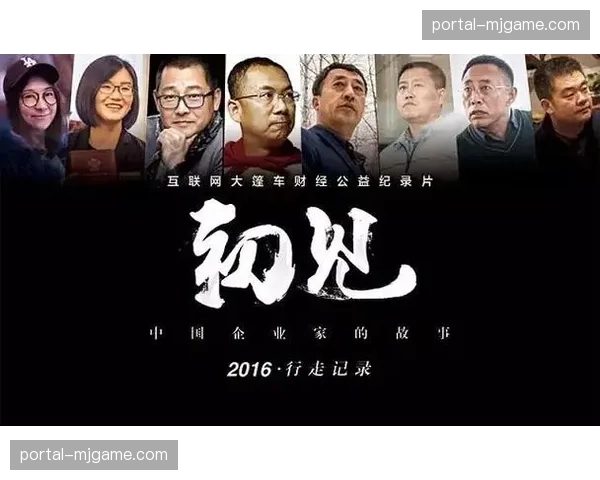 纪录片《林道人生》上映，聚焦业余车手与自然保护冲突