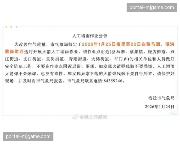 气象部门发布预警,本周末巴斯克地区比赛可能因大雨延期 气象部门发布预警,本周末巴斯克地区比赛可能因大雨延期